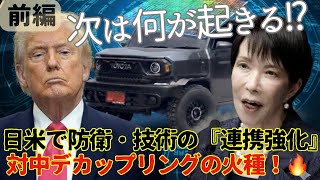 Part 1: [Naoya GO x Nagasawa Mamoru x Seki (JSG Association) Deep Dive Talk! Vol. 10] Japan and t...