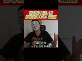 【問題集にはない理解】予備試験超上位合格者が語る基本書の究極の使い方 #予備試験 #司法試験 #短答対策 #論文対策