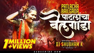 Patlancha Bailgada | पाटलांचा बैलगाडा |  Song | Radha Khude | Swapnil Gaikwad
