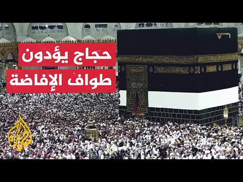 الحجاج يبيتون في مشعر منى ويواصلون رمي الجمرات