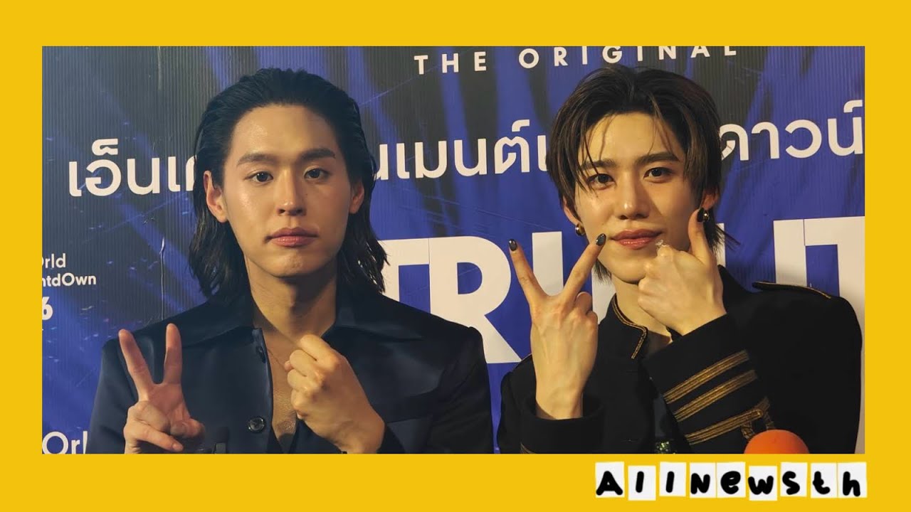 Биллкин и PP присоединились к обратному отсчету на мероприятии centralwOrld Bangkok Countdown 202...