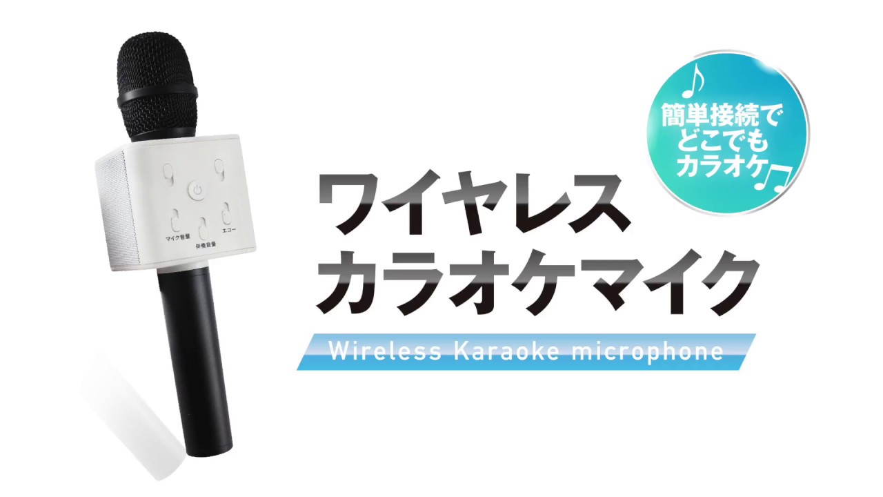 wireless karaoke microphone Movie 01 YouTube