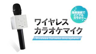 wireless karaoke microphone Movie 01