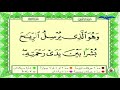 التجويد المرئي برنامج ديني تعليمي حلقة 78 