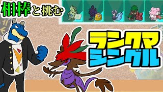 【ポケモンSV】対戦企画に向けてバトルの練度を高める学ランパーカードラゴン【Vtuber】
