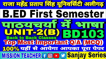 #BD103 Language Across Curriculum  #Class b.ed 1st Semester Raja Mahendra Pratap University #rmpsu