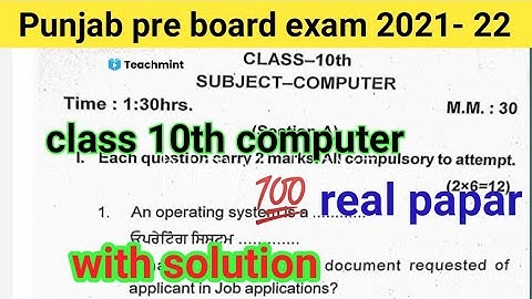 #pseb class-10th computer pre board paper  february 2022 |10th computer real paper  teachmint