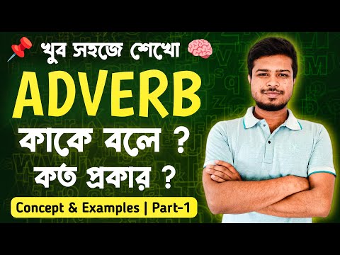 Adverb Meaning In Bengali With Example
