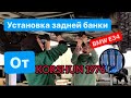 Делаем лютый выхлоп на BMW E34, задняя банка прямоток  от KORSHUN