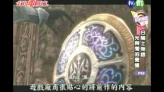 巴哈姆特 超級電玩瘋 白騎士物語：光與闇的覺醒