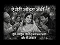 Aye Meri Zohra Jabeen (Disco Remix) | Old Is Gold | 1960s Bollywood Party Mix