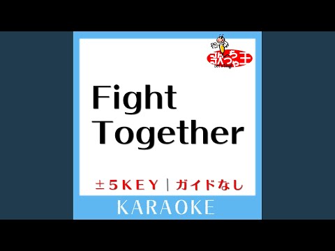 Fight Together +2Key (原曲歌手: 安室奈美恵)