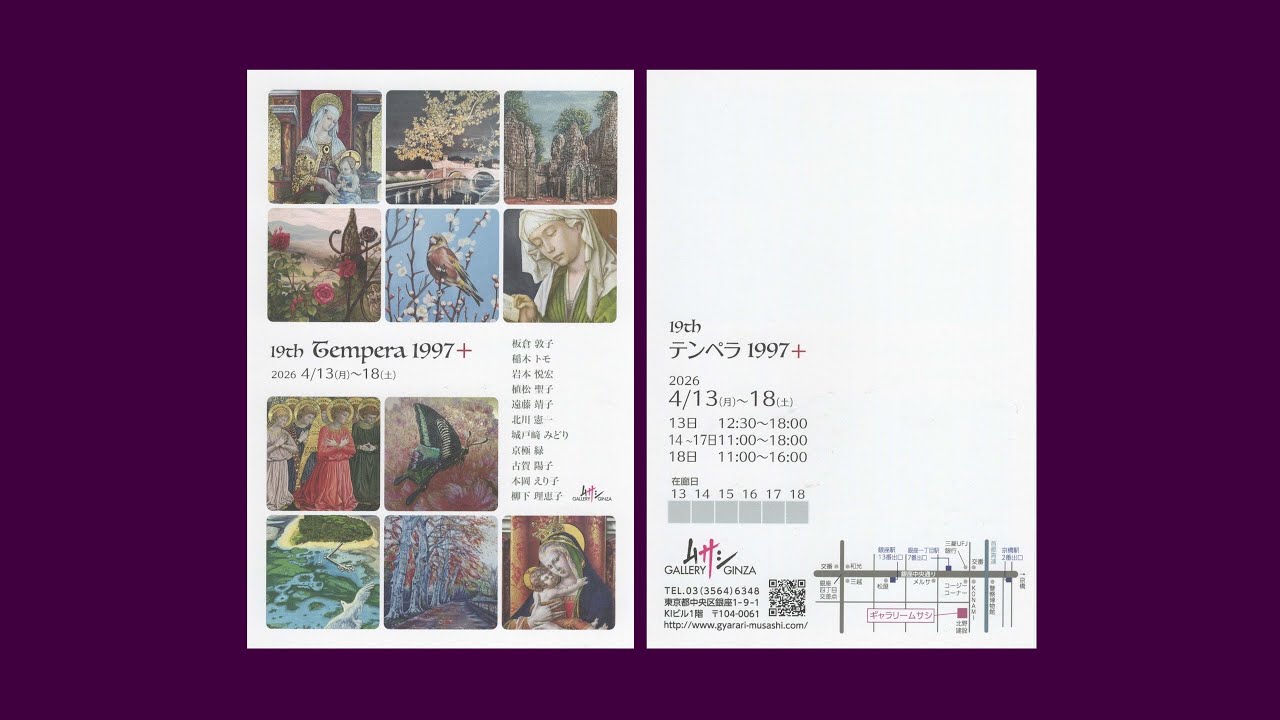 19th テンペラ1997＋ - YouTube