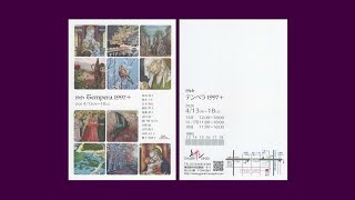 19th テンペラ1997＋ - YouTube