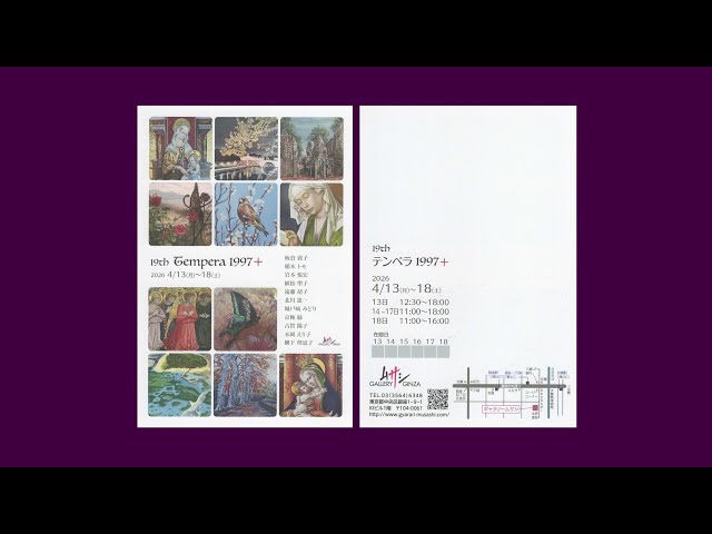 19th テンペラ1997＋ - YouTube