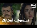 مسلسل العشق الممنوع مقطع من الحلقة 159    عدنان يعترف لبشير بشكوكه وهو نائم