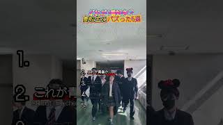 高校生のバズった5選！