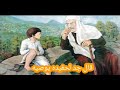 قال جدا لحفيده يوصيه لاتكثر مديح من تحب