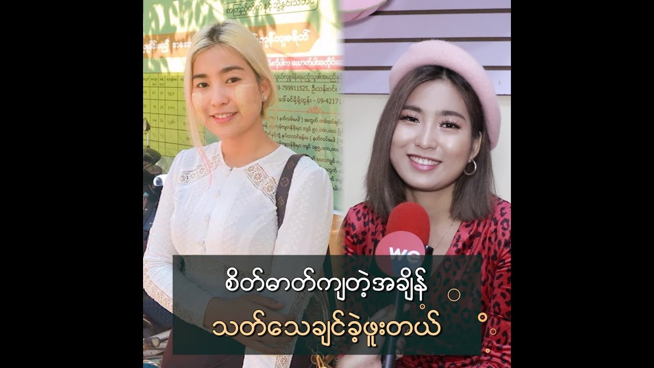 စိတ္ဓာတ္က်ခ်ိန္မွာ သတ္ေသခ်င္ခဲ့ဖူးတယ္ဆိုတဲ့ ပိုပို camera iphone 8 plus apk