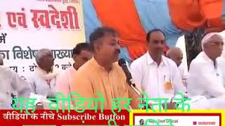 RAHIV DIXIT'S SPEECH