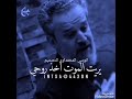 اخاف اشتكيلك واعذب دليلك باسم الكربلائي تراث حسيني لطميه حزينه جدا نغمه رنين العاتف اخاف اشتكيلك واعذب دليلك باسم الكربلائي تراث حسيني لطميه حزينه جدا نغمه رنين العاتف