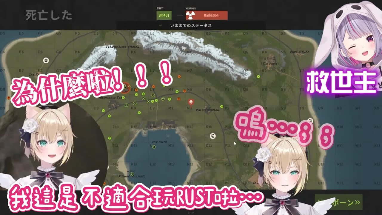 【VSPO中文精華】在RUST中不停遇難的新手のあ遇上救世主ミミ【胡桃のあ／兎咲ミミ】