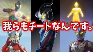 ゆっくり解説 驚異のチート能力を持つ最強ウルトラマン達5選パート2 Ultraman Youtube