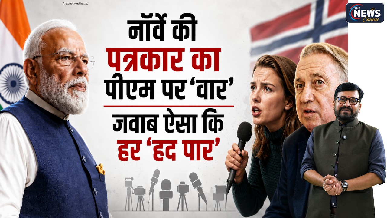 India को Lecture मत दीजिए!” नॉर्वे में भारतीय राजनयिक का पत्रकार को जवाब | PM Modi Norway Visit |