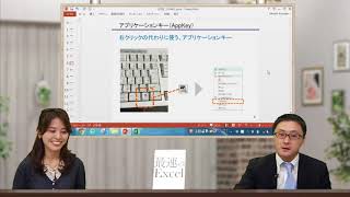 【Schoo】#3 最速のExcel術 | 熊野 整 先生 ～シートを立ち上げてはじめにやること～