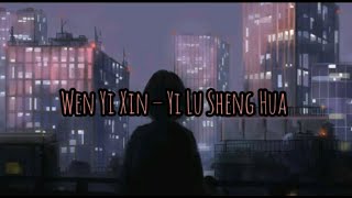  Wen Yi Xin – Yi Lu Sheng Hua (Lyrics)