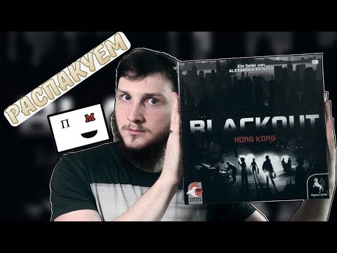 Распакуем настольную игру