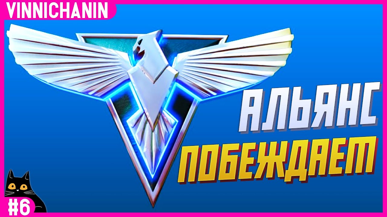 RED ALERT 2 | АЛЬЯНС ПОБЕЖДАЕТ | №6