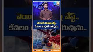 వెయింగ్ మిషన్లు వేస్ట్ కేవలం తాళ్లతో బరువును #WeightMeasurement #WeighingMachine #RopeTrick