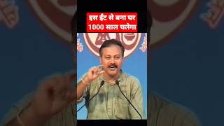 House Building Technology In India