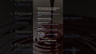 Суперфуды для оздоровления. То, что научно доказано