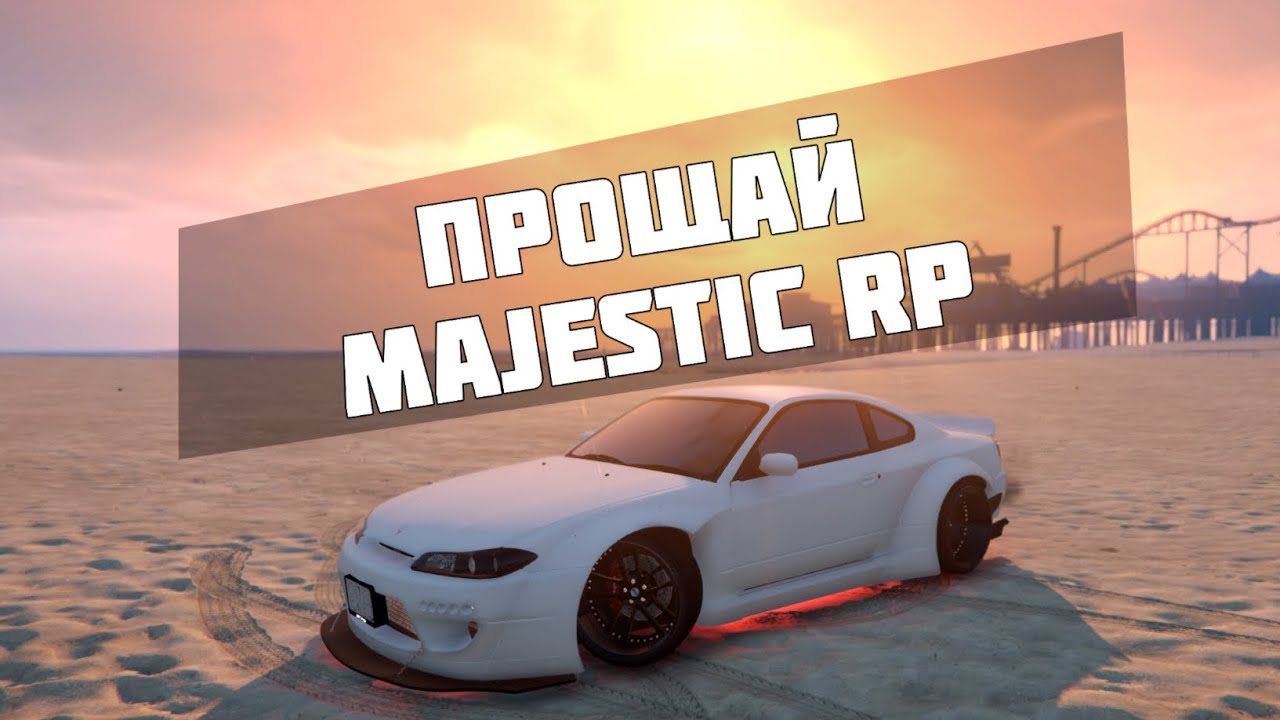 Majestic rp все машины