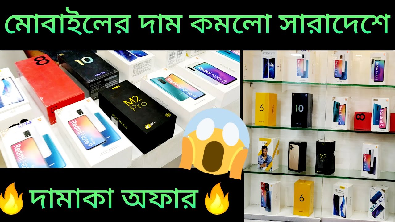 অবিশ্বাস্য দামে মোবাইল কিনুন। Best ‌‌Cheap Price Smartphones।Mobile ...