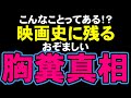 鑑賞したら後悔間違いなしの映画史に残る胸糞ミステリ映画『灼熱の魂デジタル・リマスター版』がスゴい【映画レビュー】【ドゥニ・ヴィルヌーブ】