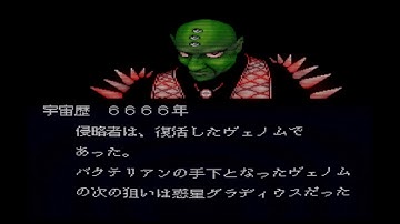 Sharp X68000 - Nemesis (Gradius) 90 Kai