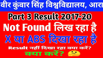 Vksu Part 3 Result Not Found |  Marksheet Sudharane Ka Upaye | Vksu New Update | X लिख रहा है | Vksu