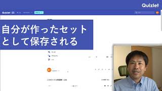 Copying and editing a set on Quizlet / Quizletでセットをコピーおよび編集する screenshot 4