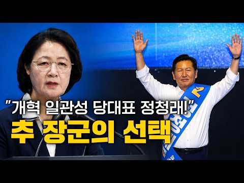 추 <strong>장군의</strong> 선택 - [시사1번지 라이브 생방송]