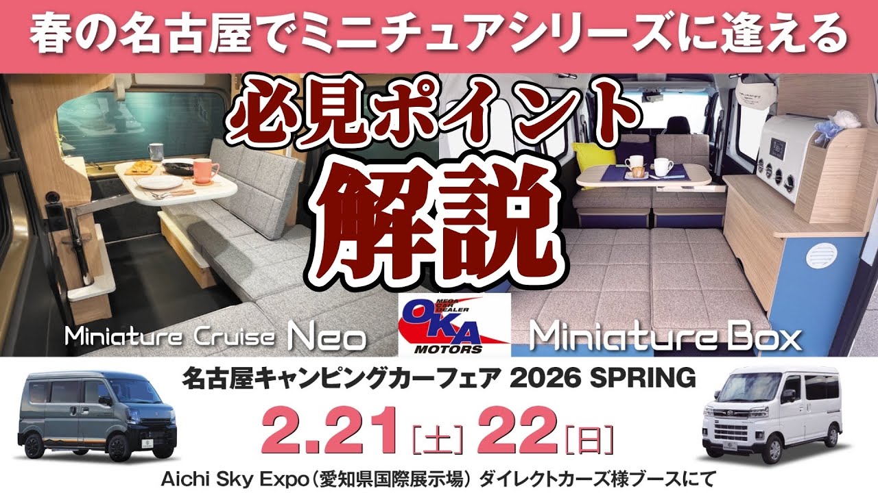 Let's go see the light campers] Miniature Box Miniature Cruise Neo