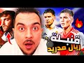 ماستانتونو إلى ريال مدريد من هو كالافات الذي قلب الطاولة ماستانتونو إلى ريال مدريد من هو كالافات الذي قلب الطاولة