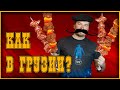 🍖 Обзор. Шашлык и люля-кебаб от Лаваш 36 🍖