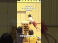 【ヨコミネ式】5歳児さん跳び箱