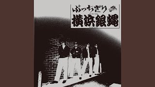 I Say 最高Rock'n Roll