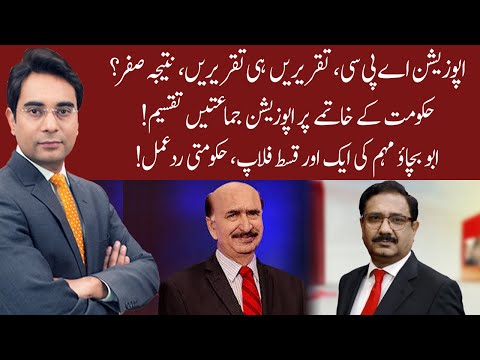 Cross Talk | 20 September 2020 | Asad Ullah Khan | Saeed Qazi | Nazir Leghari | 92NewsHD