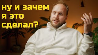 6 Месяцев Без Работы