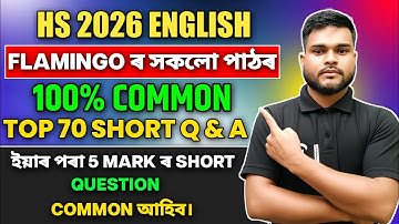 HS 2nd Year  English Most Important Questions 2026 I English common Question for Hs I